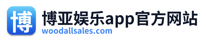 博亚娱乐app官方网站